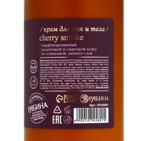 Hand for hands and body perfumes, 300 ml, aroma Lost Cherry, Lapoetique-6