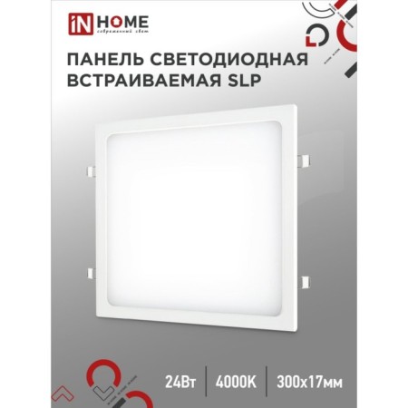 LED panel In Home Slp, 24 W, 230 V, 4000 K, 1680 lm, 300 mm, white, square, IP40