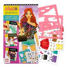 A book with stickers and stencils 