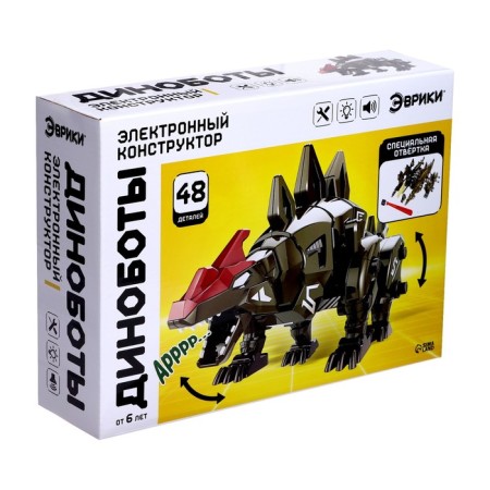 Electronic designer "Stegozavr", 48 parts, light and sound effects-3