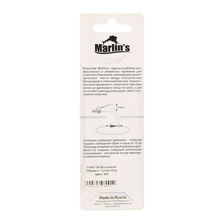 Borlin’s sideplaw, 4.7 cm, 10 g, color 100-3