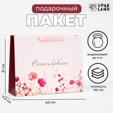 Laminated horizontal package “The most beloved!”, 40 x 31 x 11.5 cm