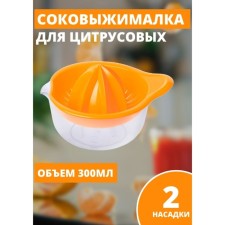 Maden citrus juicer for citrus fruits, 300 ml, mix color