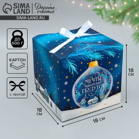 Folding box “Dreams will surely come true”, 18 x 18 x 18 cm, New Year