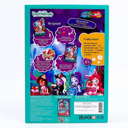 Set for children's creativity "Enchantimals" a picture of sequins with cloves-3