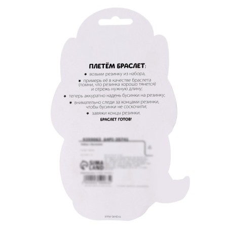 Set for creativity "Set of beads: unicorn"-8