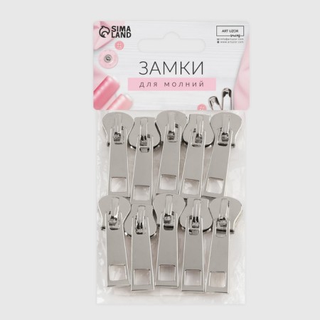 Galanterery Castle for Lightning "Tractor", No. 8, 10 pcs, Nickel color-3