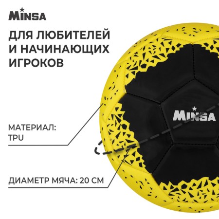Ball football minsa, PU, ​​machine stitching, 32 panels, p. 5-1