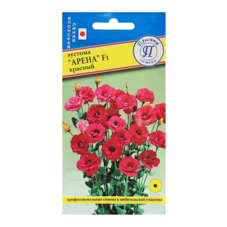 Eustoma flowers "Arena" Red F1, 5 DR