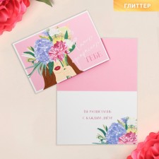 Postcard 