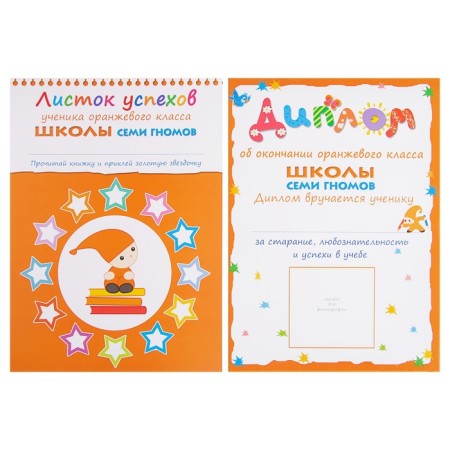 Full annual course from 5 to 6 years. 12 books with games and stickers. Denisova D.-11