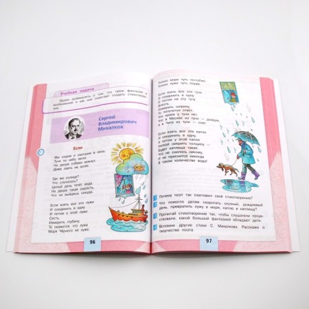 Grade 3. Literary reading. Textbook. Part 2. Klimanova L.F.-1