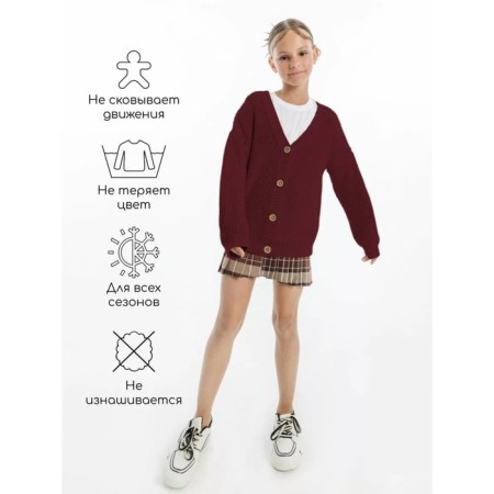 Кардиган для девочки Amarobaby Knit, рост 98 см, цвет бордовый-3