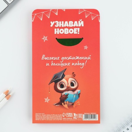 Gift set for graduation: notebook A6, 32 liters and pen-drink "Good luck to you, graduate!"-7
