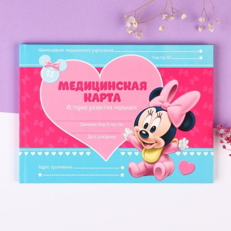 Medical map "History of the development of a child", Minnie Mouse, 40 sheets-1