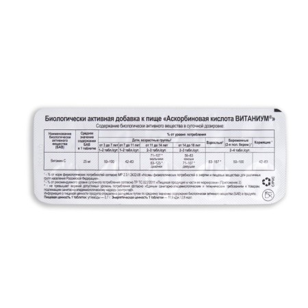 Ascorbic acid vitanium strawberries, 10 pcs-2