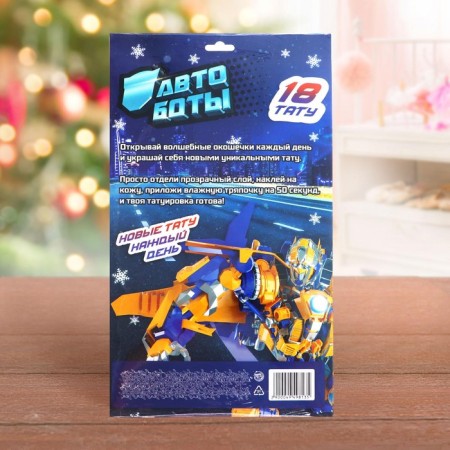 Advent calendar with children's tattoos "Autobots"-1