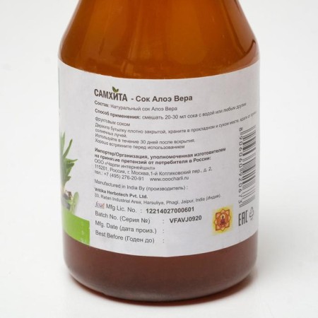 SOC "SAMHITA", Aloe Vera, 200 ml-1