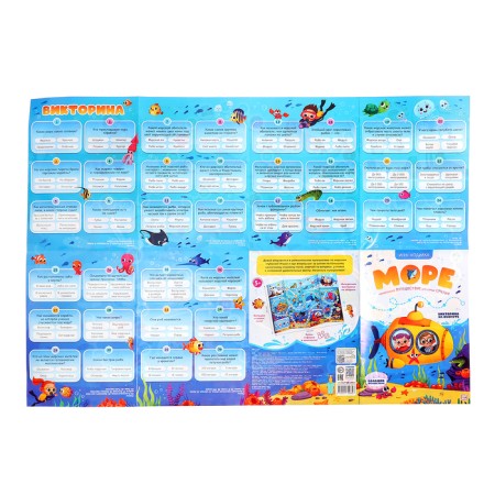 Board game "Sea", 5+-5