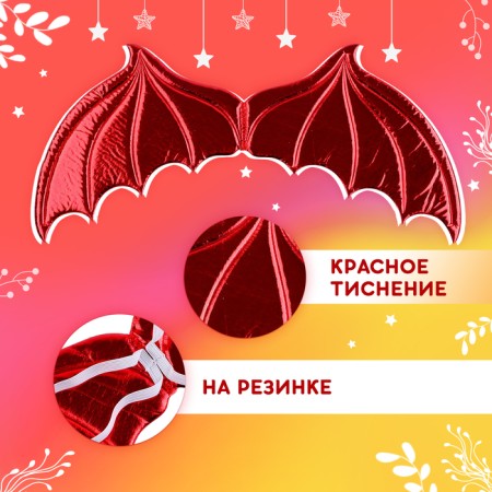 Carnival set "Winter Dragon", red color: wings, skirt and rim-2