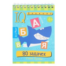 Smart notebook 