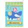 Smart notebook "Learning letters", 80 tasks, 4 +
