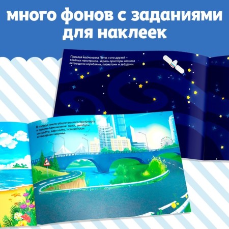 250 stickers set "for boys", 2 pcs. 8 p.-3