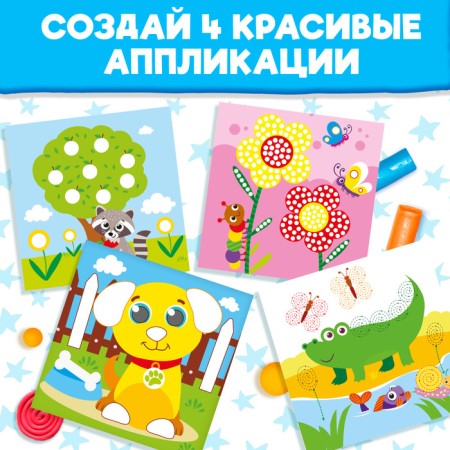 Applications with plasticine "Learning to sculpt", 12 p.-4
