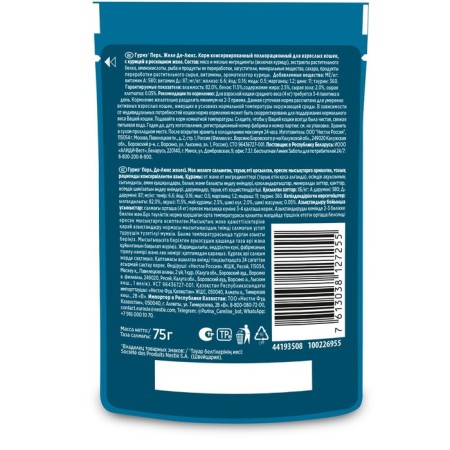 Gourmet perle humid food for cats, chicken, in jelly, 75 g-1