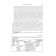 Children's diseases: a textbook for universities (Volume 2). 9th edition. Shabalov N.P.