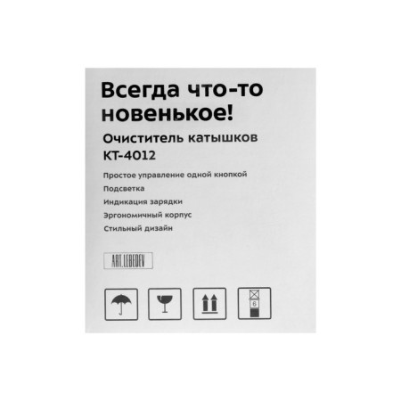 A machine for removing KT-4012, 1.5 W, white-7