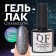 Gel nail polish, “Chameleon”, 3 phase, 8ml, LED/UV, Lilac/Blue color (09)