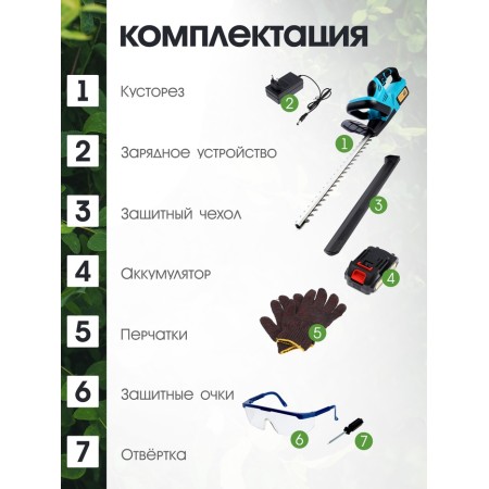 Business Tundra Kustorez, 21 V, 3 Ah, Li-Ion, blade length 500 mm, width 68 mm-3