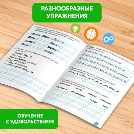 Trainer "Russian language for grade 1", 68 p.-3