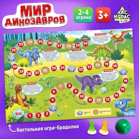 Pro-Brodylie "World of Dinosaurs"