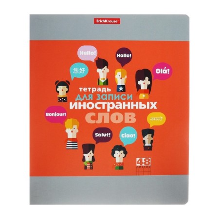 Notebook for recording foreign words, 48 ​​sheets, Erichkrause Hello, on the bracket. Three columns: word, transcription, translation-12