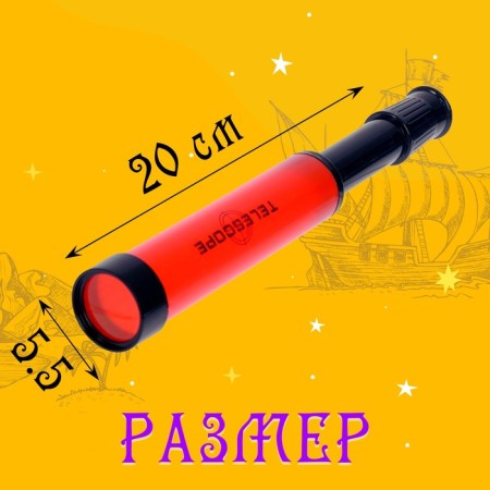 Splastic pipe "astronomer", color mix-1