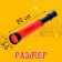 Splastic pipe "astronomer", color mix