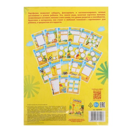 Liners for a preschooler "Kalyak-Malyak" A4, 20 sheets-7