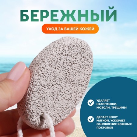 Pumza for pedicure, with a suspension, 7.2 × 5 cm, in a box, white color-1