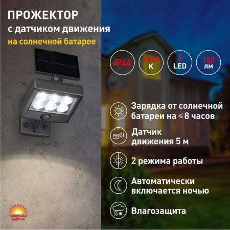 Lamp Garden Era on the Solar Battery LED, IP54, 150LM, cold white-1