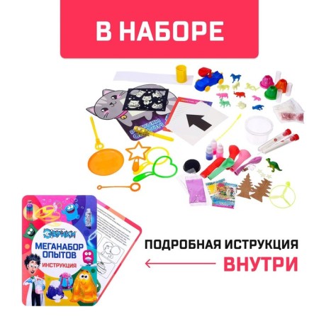Набор для опытов «Мега-набор опытов», 25 опытов-9