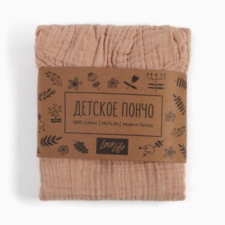 Poncho Muslim Children's Lovelife, powder, 100% HL, 3-p, 235g/m2-8