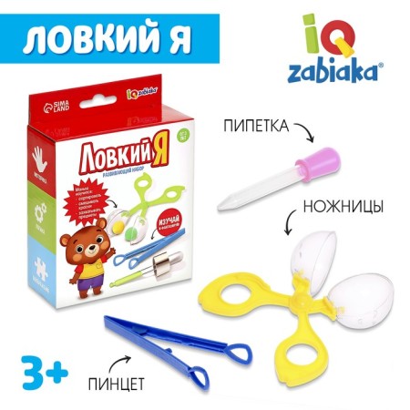 The developmental set "Clever Self", a pipette, tweezers, scissors of Montessori.