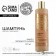 Hair shampoo, 410 ml, brilliance and fortification, Basic Line by Ural Lab