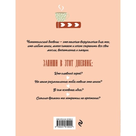 Reading diary for adults. Stack of books-1