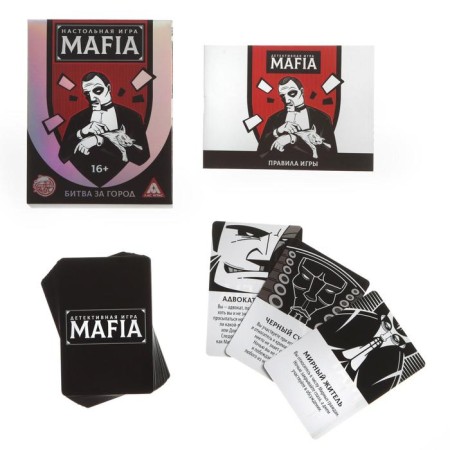 Настольная игра «MAFIA Битва за город», 26 карт-1