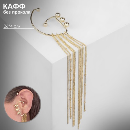 Earring "Kaff" Waterfall, Color Gold
