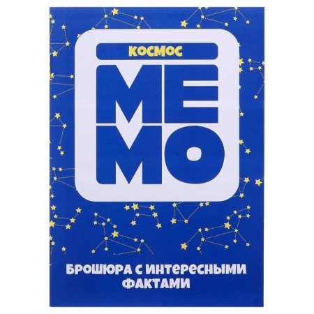 Board game "Memo. Cosmos"-2