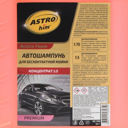 Astrohim Premium washing shampoo, concentrate, 5 l, AS - 336-1